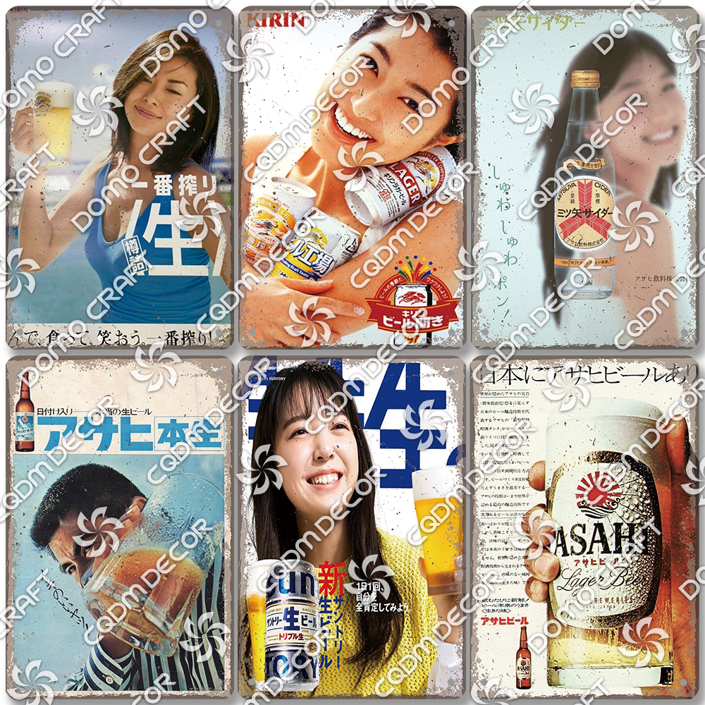 Japanese Beer Plaque Tin Signs - огляд і ціна Home Cinema Logo